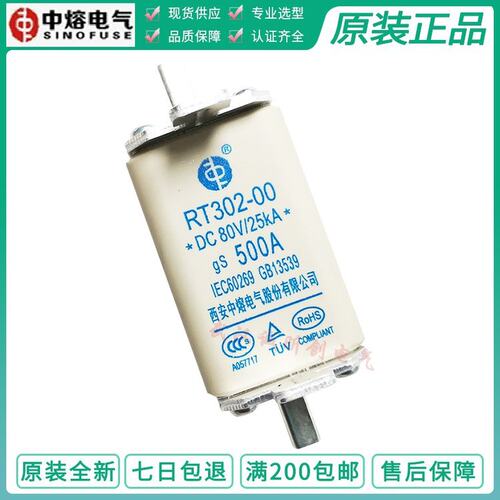 中熔熔断器保险RT302-00-50A 63A 100A 200A 250A 300A 400A 500A