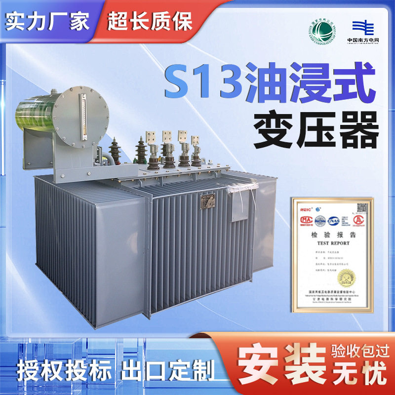 S11/S13/S20-M-100-200-315KVA千瓦高压油浸式电力变压器铜铝10kv