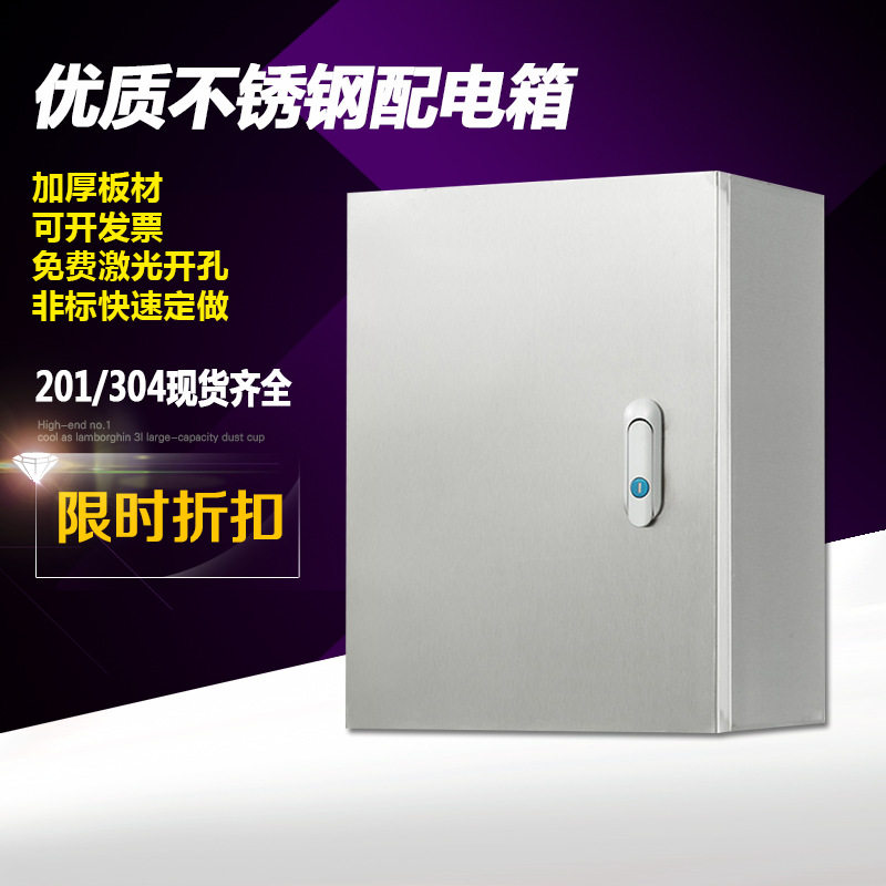 不锈钢明装挂墙户内强弱电箱