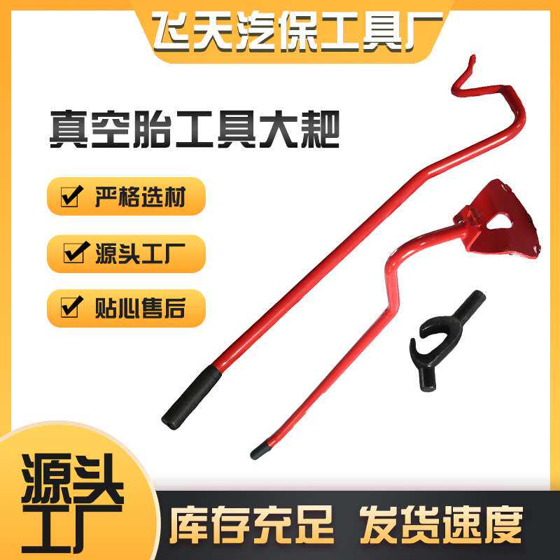 真空胎加厚工具 大车真空胎拆装工具 扒胎补胎重型真空加厚工具