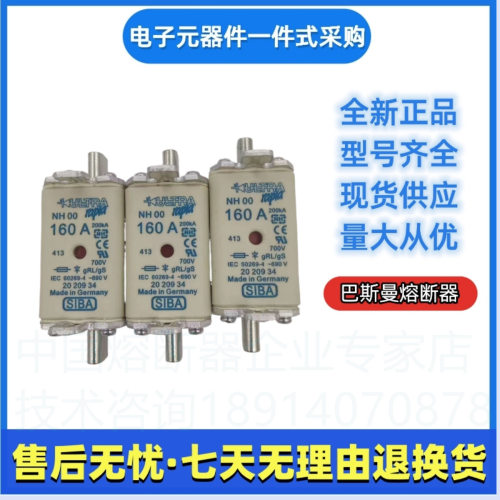 SIBA西霸熔断器  2047732   20A  2047732   25A