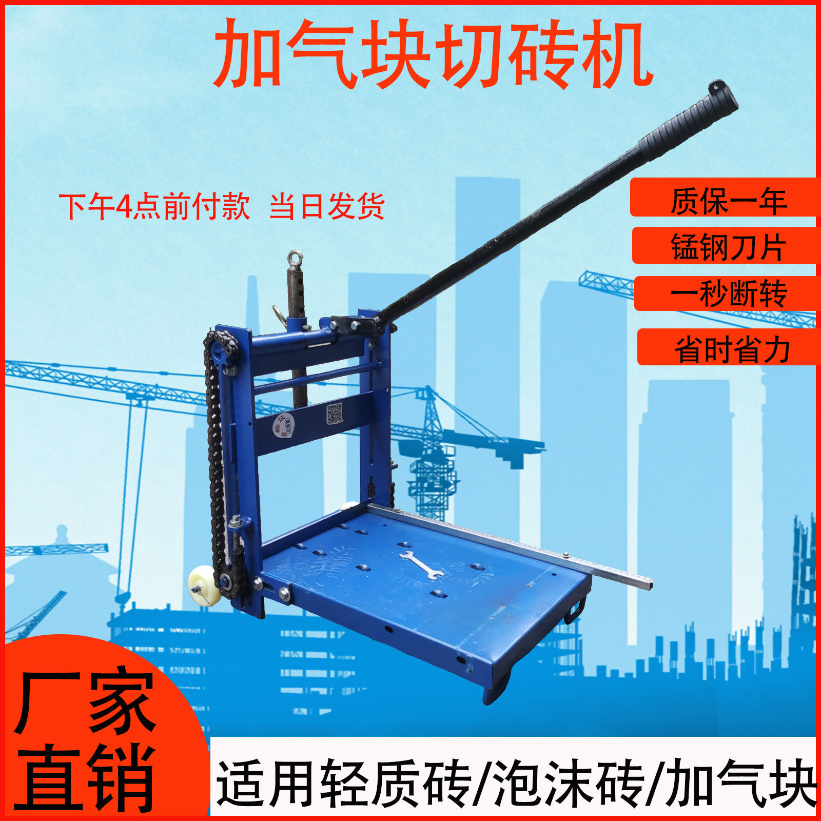 新款手动轻质砖泡沫砖切割机加气块链条切砖机神器砌砖压砖工具