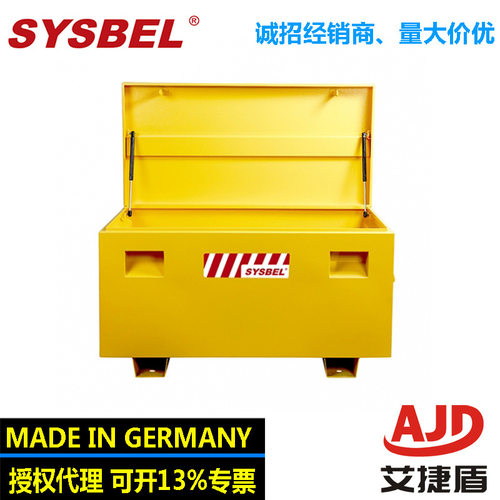 西斯贝尔移动式存储箱WA940101 WA940102安全柜