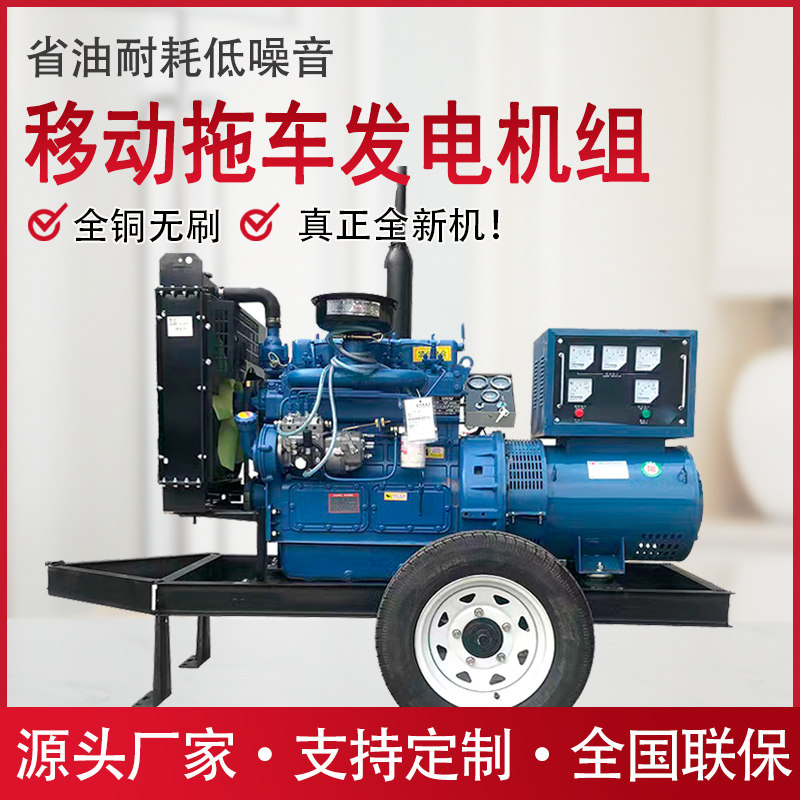 移动拖车应急备用柴油发电机组100kw380三相移动拖车发电机组卓百