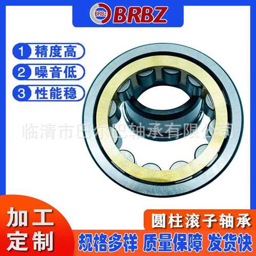 二类圆柱滚子轴承7002136L 7002136V NUP307EM MU01307519