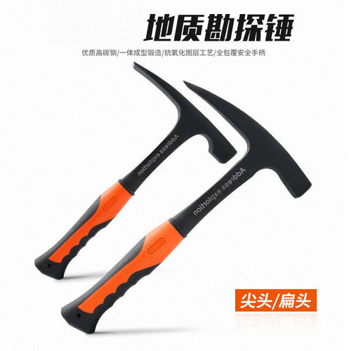 矿物之力地质勘探采矿多功能锤