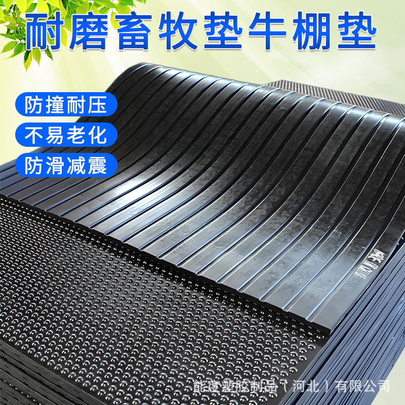 厂供畜牧垫12/17mm厚黑色圆点防滑垫板马垫猪舍牛棚铺保护蹄子垫
