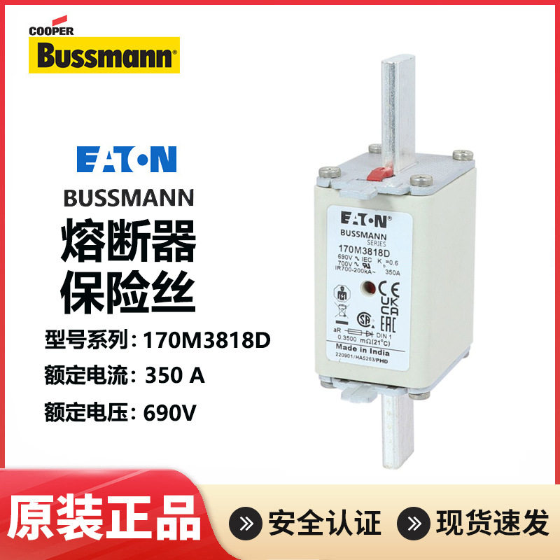 EATON熔断器 BUSSMANN保险丝 170M3819 3819 170M3818D 400A 690V