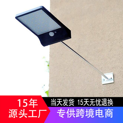 太阳能灯36LED户外人体感应花园庭院景观装饰长杆壁灯农村小路灯