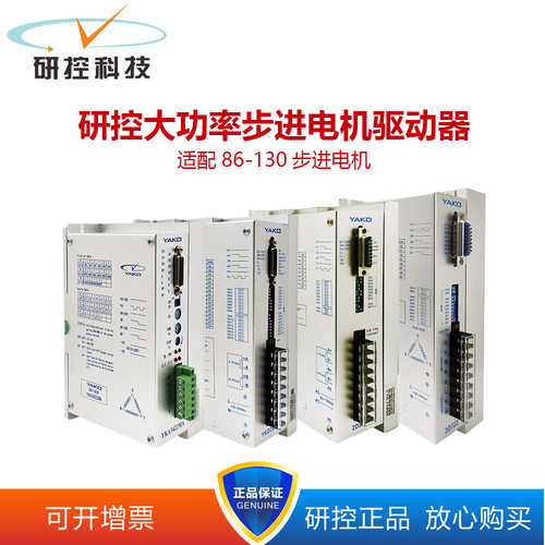 研控驱动器YKA2811MA YKA3422MA YKD2811M YKD2822M 2D811可13%票