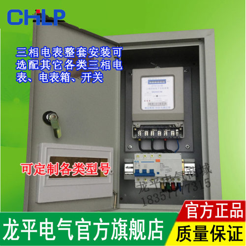PZ40-1户三相电表箱强电箱配电箱带锁组合电表箱火表箱成套配电箱