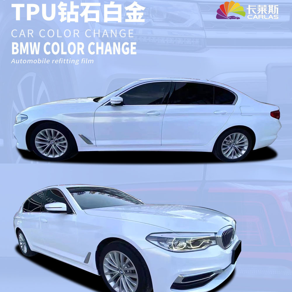 CARLAS改色膜钻石白金防晒防水