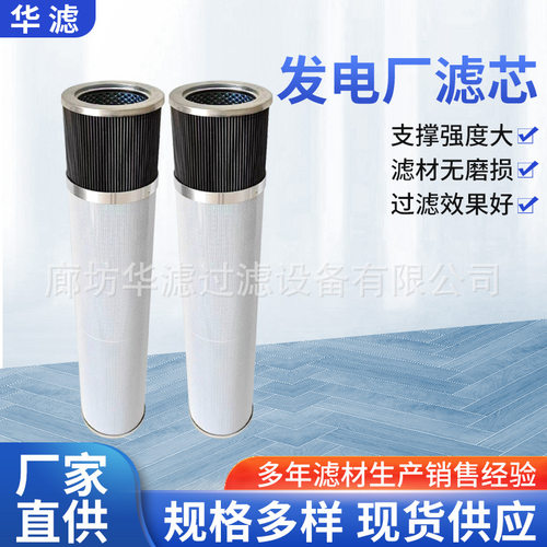 FD70B-602000A016发电厂滤芯滤清器吸油回油滤芯发电机组过滤器