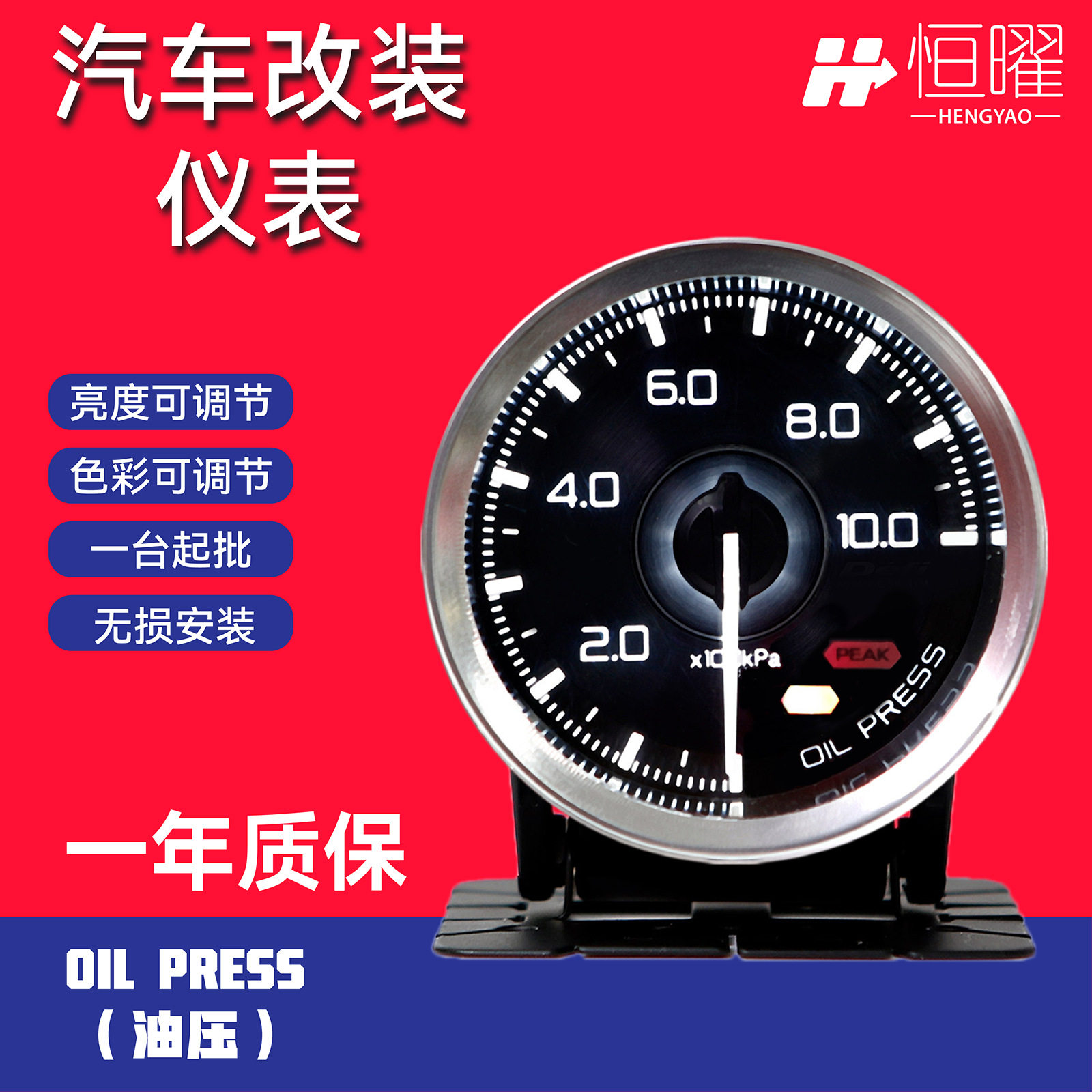 工厂直销车用改装赛车仪表Defi多功能汽车油压表分销代发赛车改装