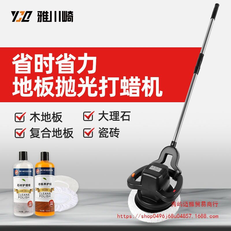 家用220V电动地板打蜡抛光机