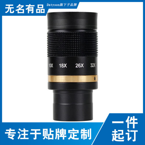Datyson显微镜配件10-32X变倍目镜31.7mm接口W2X0052A