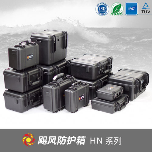 PP塑料工具箱安全箱仪器箱密封箱HN-3720