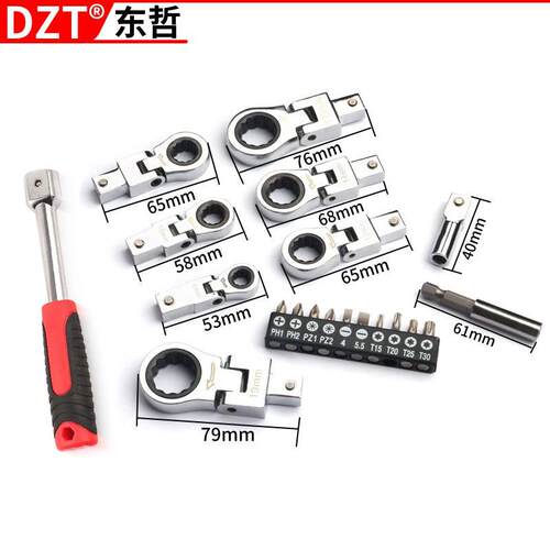 DZT/东哲8件套摇头可换式棘轮板手180° 旋转棘轮齿轮扳手
