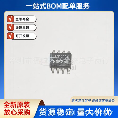 LTC2862AMPS8-1#PBF丝印2862A13~5.5V?RS-485/RS-422收发器IC