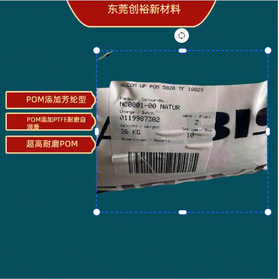 芳纶纤维增强刚POM5020TF是一种聚甲醛(POM)改性材料高耐磨性