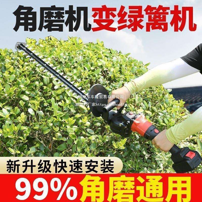 角磨机改装绿篱修剪机家用手提式可充电手持式小型园林绿化修平机