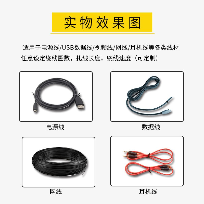 全自动绕线扎线机电源线智能绕扎机多功能电脑扎带机厂家直供