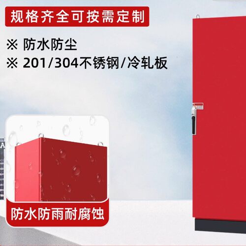 仿威图ES/PS不锈钢配电柜箱体
