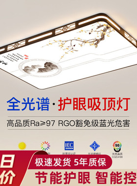 2026年新款led吸顶灯房间卧室灯客厅灯大厅现代简约中式中山灯具2