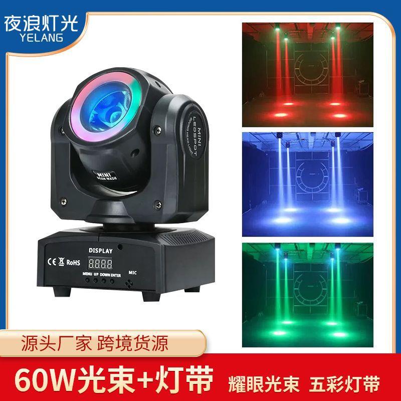 60W摇头光束灯带光圈旋转彩灯KTV闪光灯酒吧DJ蹦迪灯舞台灯光跨境