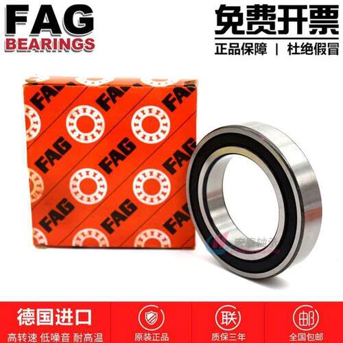 德国FAG高速轴承6218-6224