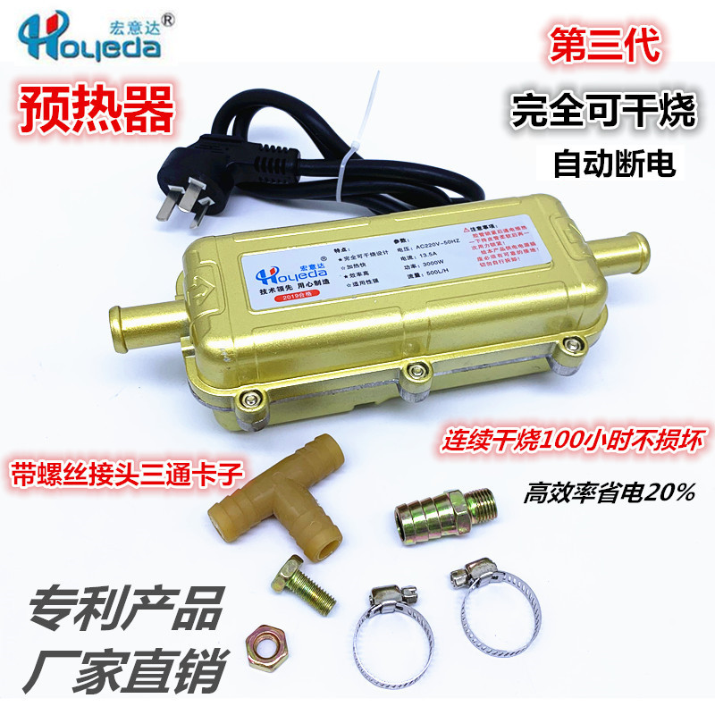 重汽货车水箱预热器3000W防烧