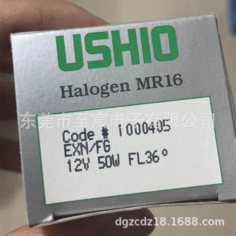 USHIO牛尾卤素灯泡EXN/F6 12V 50W FL36°灯杯12V50W FL36度MR16