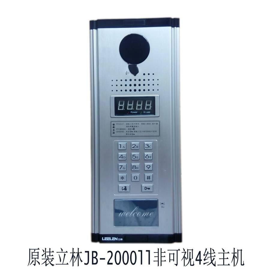 立林楼宇对讲主机编码主机门铃电话机门禁可视对讲室内机外机
