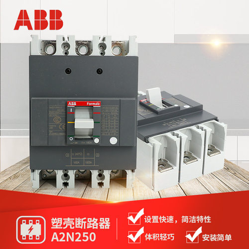 ABB Formula塑壳断路器A2N250 TMF250/2500 FF 3P+RCD;10135723