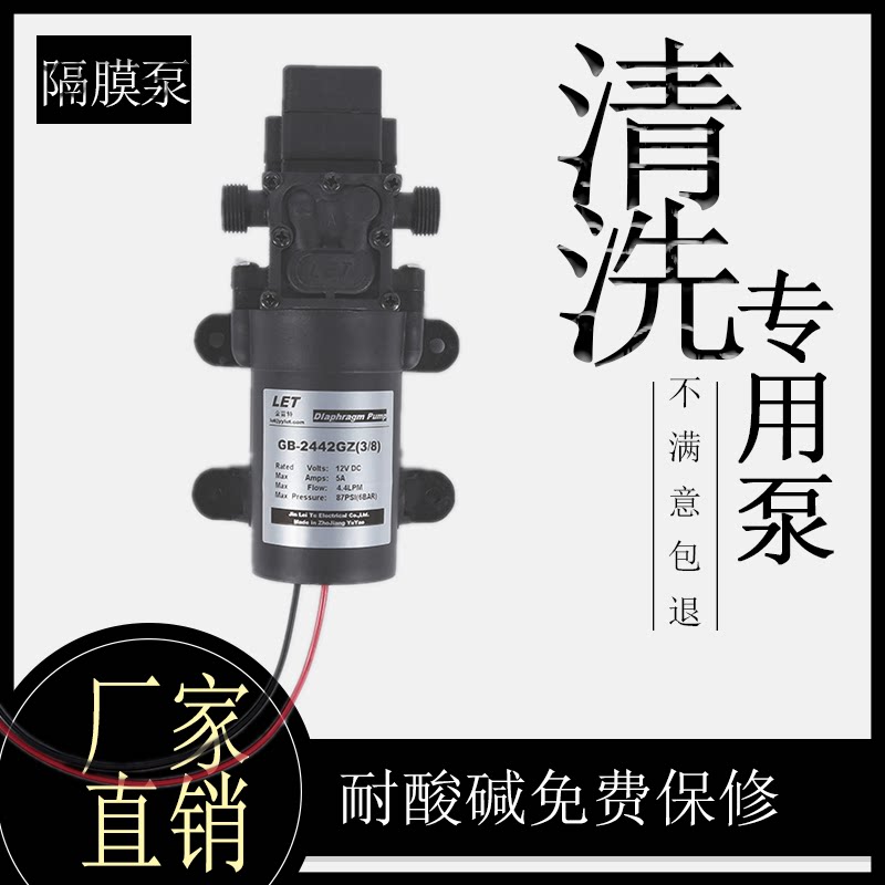 家用管道清洗设备专用泵
