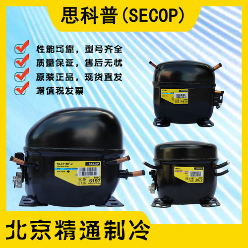 丹佛斯思科普冰柜压缩机SC21CNX.2(104H8166)R290冷媒工况低背压