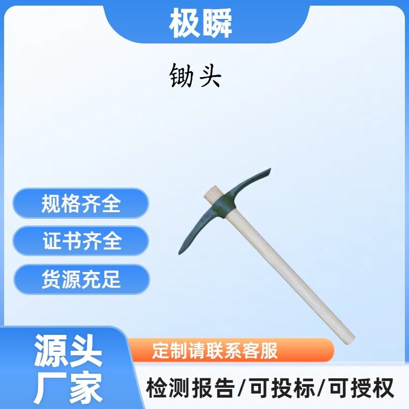 洋镐大号工镐头户外钢备镐农用锰钢大稿小镐十字镐合金多用途