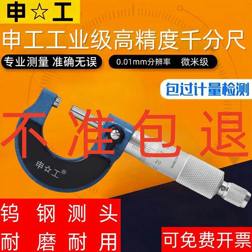 外径千分尺0-25-300MM高精度螺旋测微器机械千分卡尺0.01跨境