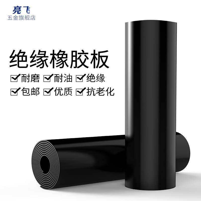 工业橡胶板软硬耐油耐磨