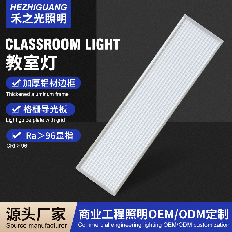 国标全光谱黑板灯防眩光护眼灯教室灯学校专用学习灯教室格栅吊灯