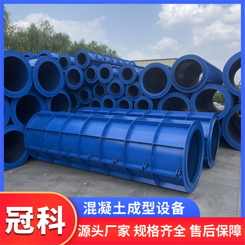 大口径水泥管模具 平口水泥涵洞管模具 平口模具 水泥管成型设备
