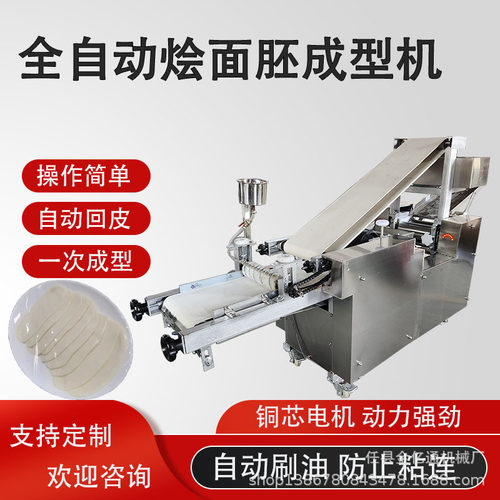 大型烩面片制作机扯面胚子机带自动刷油烩面片机河南烩面机