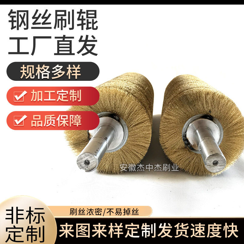 钢丝辊刷缠绕式金属丝毛刷辊镀铜钢丝刷辊 不锈钢丝刷辊