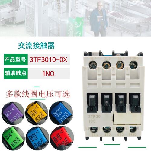 西门电子接触器3TF3012E