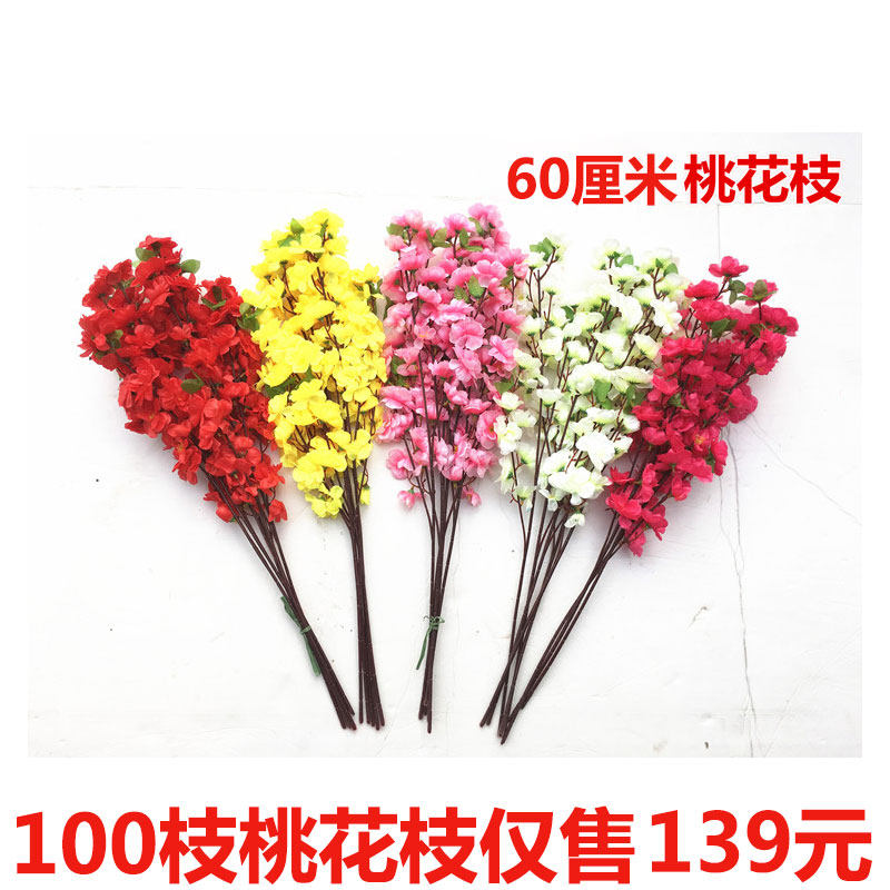 彷真桃花枝客厅假腊梅花