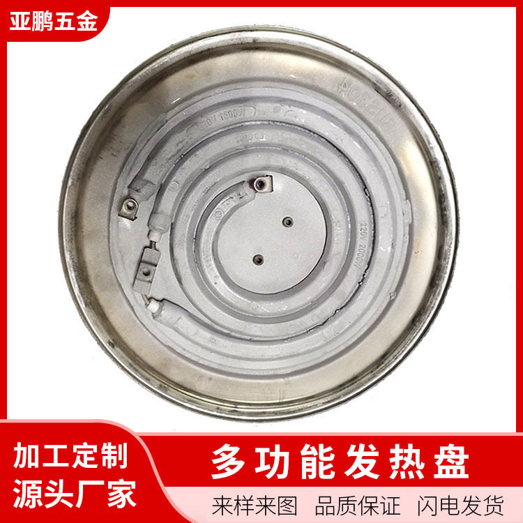 200mm汤面炉养生壶发热盘配件