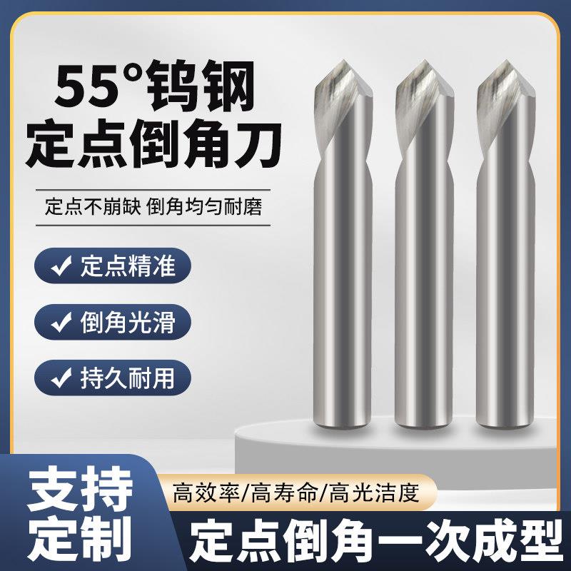 铝用中心钻钨钢定点钻2刃90度倒角打点硬质合金定心钻数控CNC用