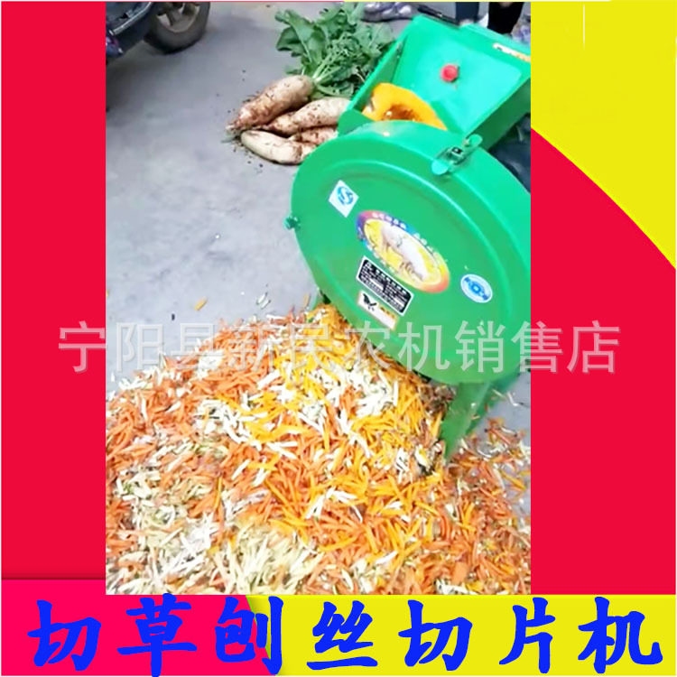 养殖猪牛羊鸡鸭鹅用蔬菜刨丝机土豆红薯南瓜木薯刨丝机切丝机
