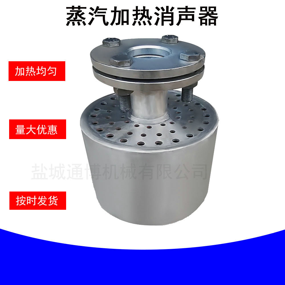 HJ-65蒸汽消声加热器浴池304/316L不锈钢加热器