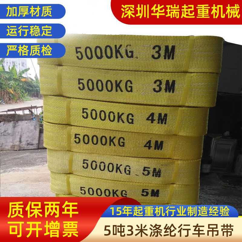 起重机吊带5t 规格齐全吊装带拖车绳/网/绑带